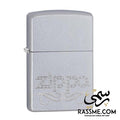 Scroll - Zippo Lighters In Jordan