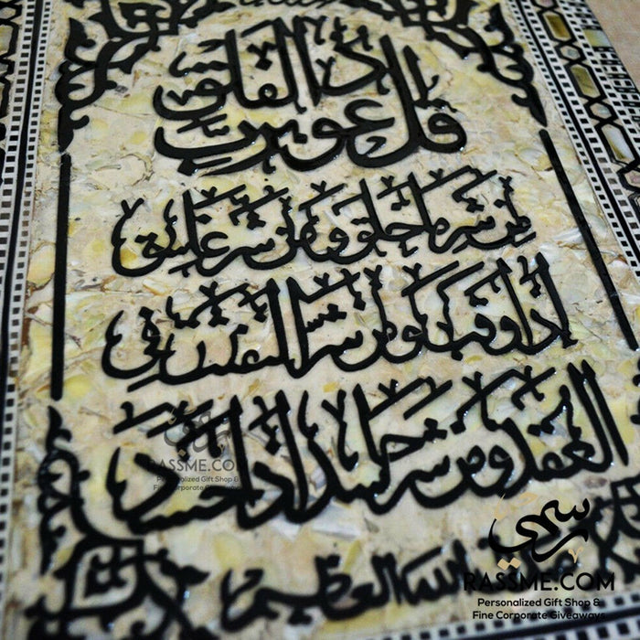 Wooden Mother Of Pearl Mosaic / Arabesque Quran Box