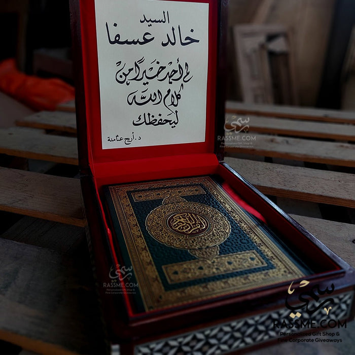 Wooden Mother Of Pearl Shell Holly Quran with Box 99 Names - Free Box Cover Writing Inside